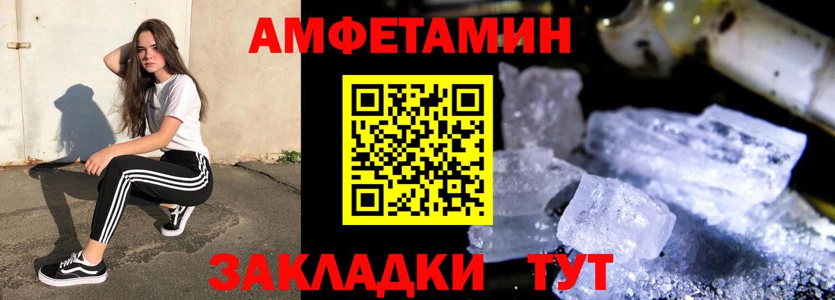 АМФЕТАМИН  Амфетамин VHQ  Вход с VPN  Amphetamine  Лабинск 