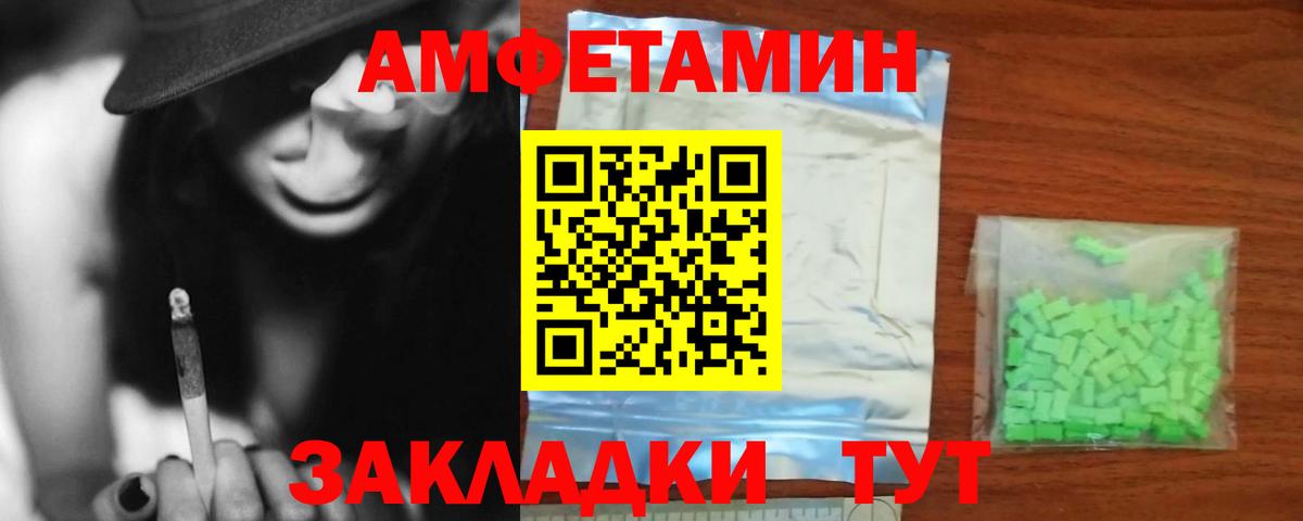АМФ 98% Лабинск
