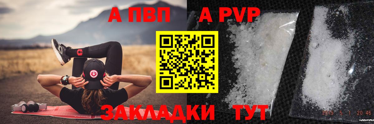 Alfa_PVP кристаллы Лабинск