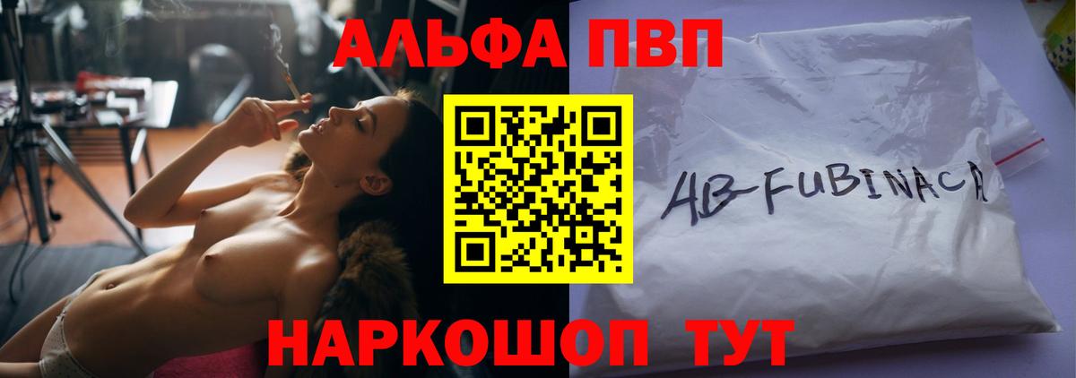 A PVP мука  Вход с VPN  купить  цена  Alfa_PVP СК КРИС  А ПВП Crystall  Лабинск 