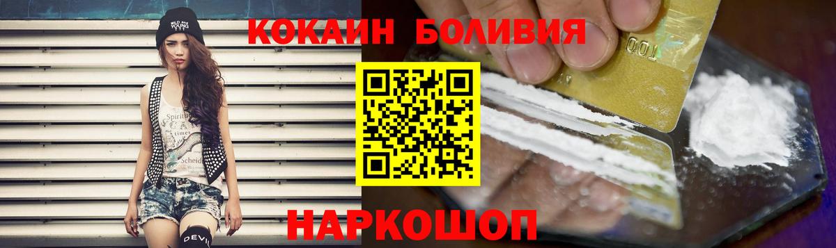 Лабинск  COCAIN 99%  Вход с VPN  купить наркоту  Cocaine 99% 