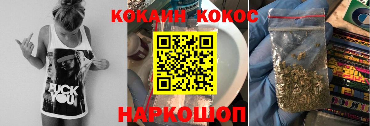Cocaine Эквадор Лабинск
