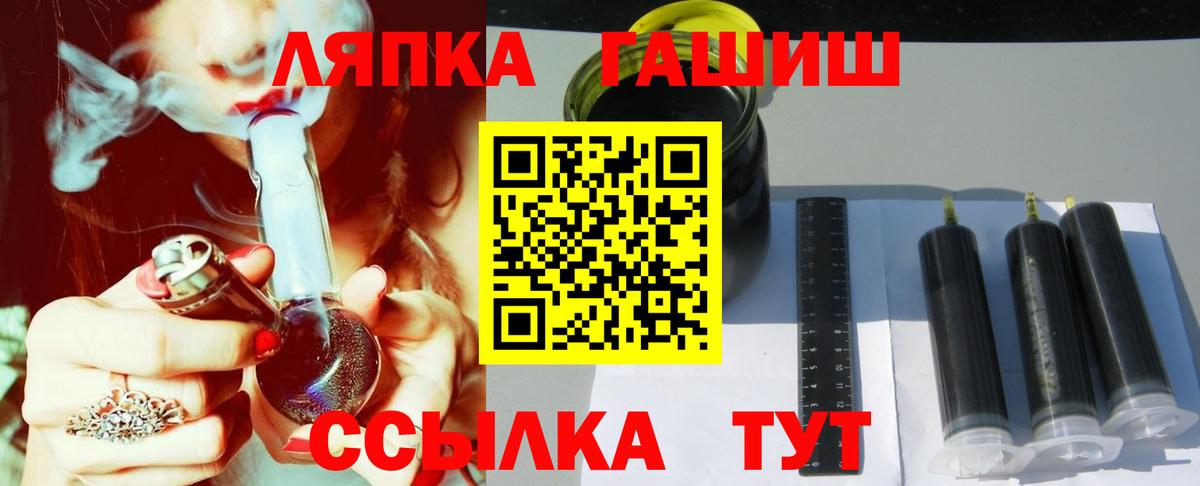 Гашиш Изолятор  Гашиш индика сатива  Вход с VPN  Лабинск 