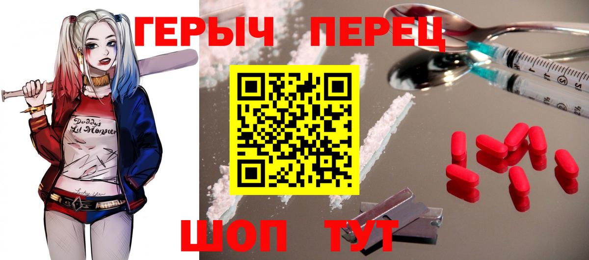 Героин  Вход с VPN  Лабинск  Героин герыч 