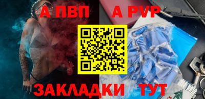 apvp Изобильный