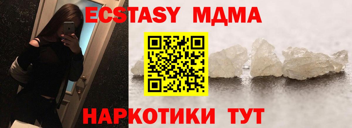 MDMA crystal  MDMA  Лабинск  МДМА Molly  Вход с VPN 