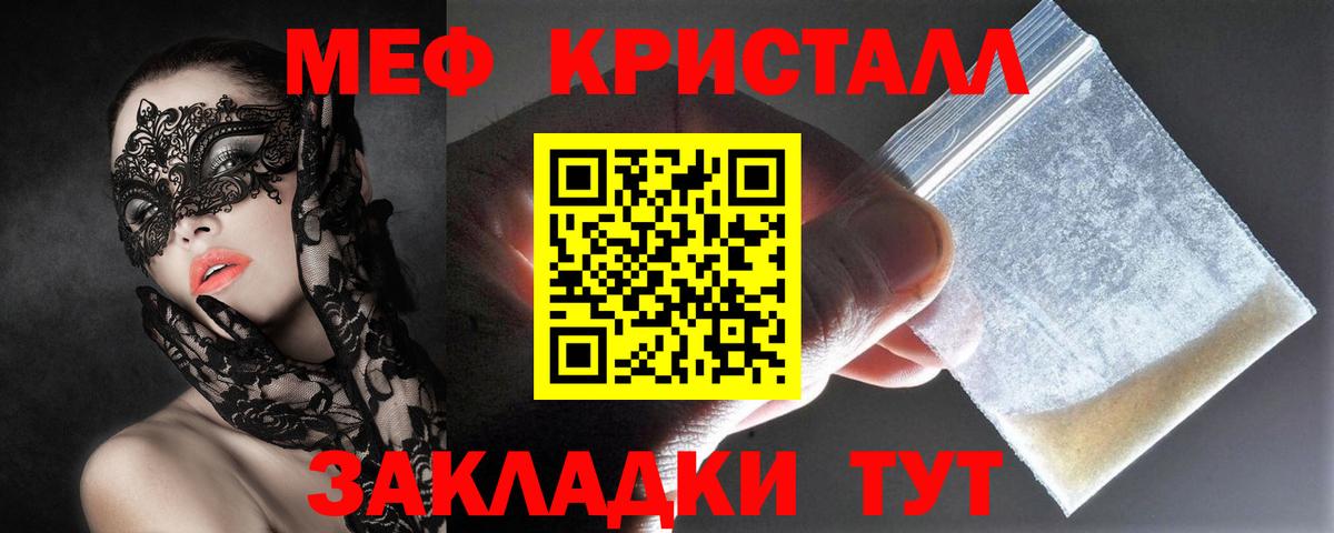 Меф мяу мяу  Лабинск