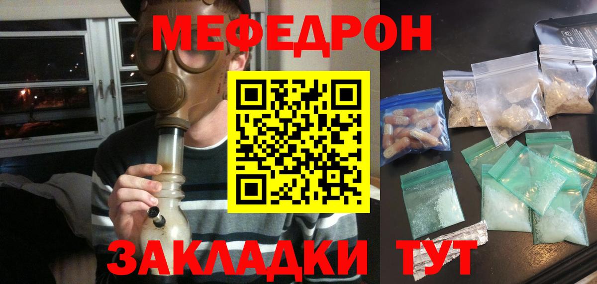 МЯУ-МЯУ мяу мяу  Вход с VPN  МЯУ-МЯУ  наркошоп  Лабинск  МЯУ-МЯУ mephedrone  МЕФ 