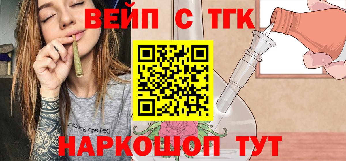 Дистиллят ТГК THC oil  Вход с VPN  где продают   mega   Лабинск  Дистиллят ТГК Wax 